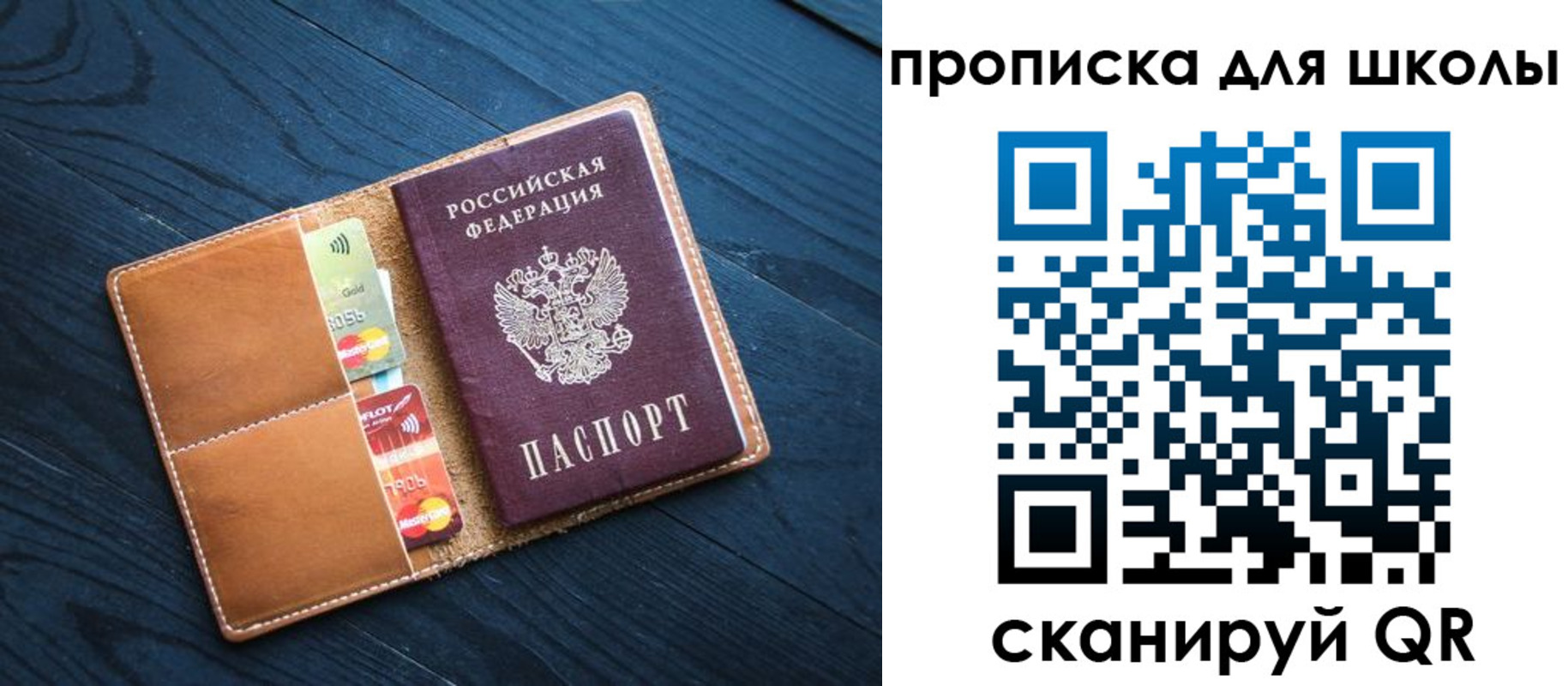 регистрация для дет. сада в Якутске