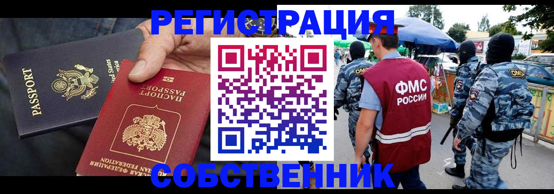 регистрация в Якутске